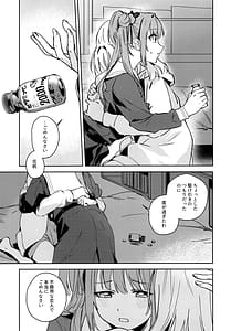 Page 10: 009.jpg | 日野下花帆とおさわり禁止令 | View Page!