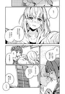 Page 11: 010.jpg | 日野下花帆とおさわり禁止令 | View Page!