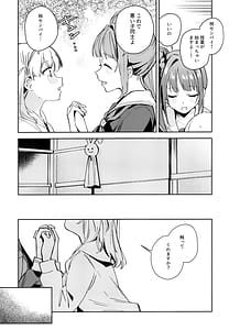 Page 12: 011.jpg | 日野下花帆とおさわり禁止令 | View Page!