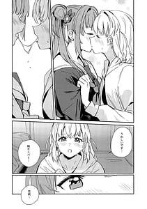 Page 13: 012.jpg | 日野下花帆とおさわり禁止令 | View Page!
