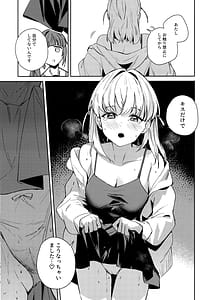 Page 14: 013.jpg | 日野下花帆とおさわり禁止令 | View Page!