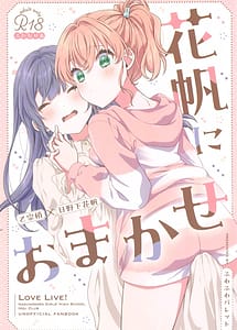Cover | Kaho ni Omakase | View Image!
