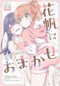 Page 1: 000.jpg | 花帆におまかせ | View Page!