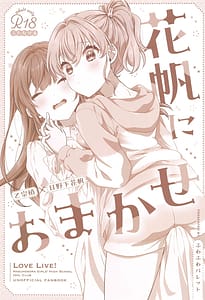 Page 2: 001.jpg | 花帆におまかせ | View Page!