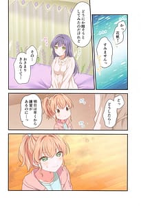 Page 7: 006.jpg | 花帆におまかせ | View Page!