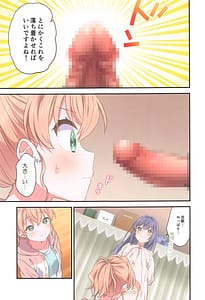Page 8: 007.jpg | 花帆におまかせ | View Page!