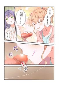 Page 9: 008.jpg | 花帆におまかせ | View Page!
