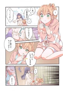 Page 10: 009.jpg | 花帆におまかせ | View Page!