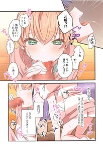 Page 12: 011.jpg | 花帆におまかせ | View Page!