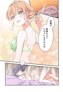 Page 14: 013.jpg | 花帆におまかせ | View Page!