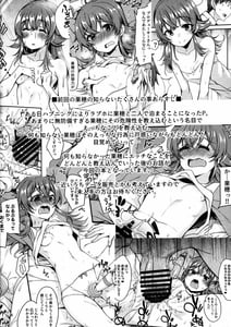 Page 3: 002.jpg | 果穂の覚えたたくさんの事。 | View Page!
