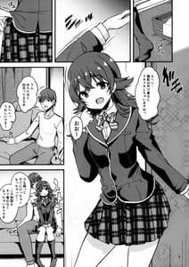 Page 4: 003.jpg | 果穂の覚えたたくさんの事。 | View Page!