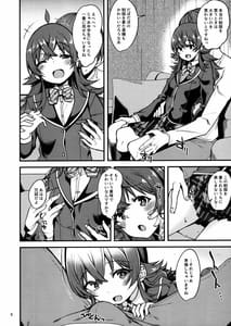 Page 5: 004.jpg | 果穂の覚えたたくさんの事。 | View Page!