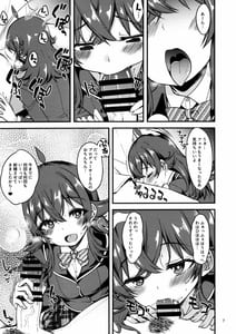 Page 6: 005.jpg | 果穂の覚えたたくさんの事。 | View Page!
