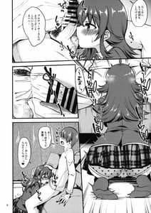 Page 7: 006.jpg | 果穂の覚えたたくさんの事。 | View Page!
