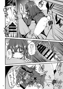 Page 9: 008.jpg | 果穂の覚えたたくさんの事。 | View Page!