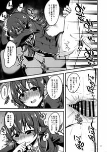 Page 10: 009.jpg | 果穂の覚えたたくさんの事。 | View Page!