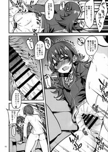 Page 11: 010.jpg | 果穂の覚えたたくさんの事。 | View Page!