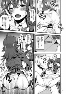 Page 16: 015.jpg | 果穂の覚えたたくさんの事。 | View Page!