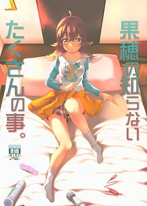 Cover | Kaho no Shiranai Takusan no Koto | View Image!