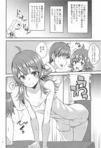 Page 3: 002.jpg | 果穂の知らないたくさんの事。 | View Page!