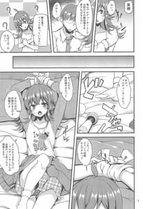 Page 6: 005.jpg | 果穂の知らないたくさんの事。 | View Page!