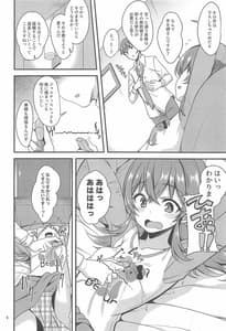 Page 7: 006.jpg | 果穂の知らないたくさんの事。 | View Page!