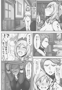 Page 5: 004.jpg | カイちゃんのドキドキ露出日記 | View Page!