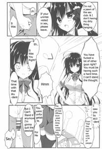 Page 7: 006.jpg | 会長、俺を選んでくれるんですね! | View Page!