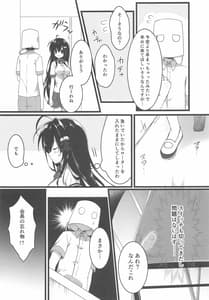 Page 6: 005.jpg | 会長、全校生徒の前ですよ! | View Page!