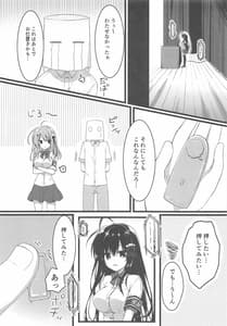 Page 7: 006.jpg | 会長、全校生徒の前ですよ! | View Page!