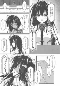 Page 8: 007.jpg | 会長、全校生徒の前ですよ! | View Page!