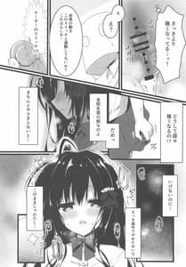 Page 9: 008.jpg | 会長、全校生徒の前ですよ! | View Page!