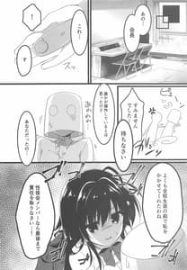 Page 11: 010.jpg | 会長、全校生徒の前ですよ! | View Page!