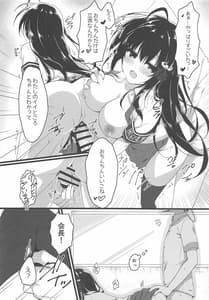 Page 15: 014.jpg | 会長、全校生徒の前ですよ! | View Page!