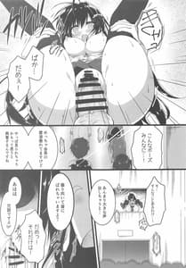 Page 16: 015.jpg | 会長、全校生徒の前ですよ! | View Page!