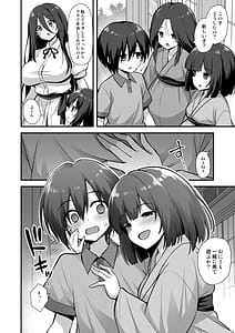 Page 8: 007.jpg | 快談都市伝説 田舎で大きなお姉さん家に誘われたら毎晩乱交エッチしている家だった | View Page!