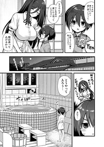 Page 11: 010.jpg | 快談都市伝説 田舎で大きなお姉さん家に誘われたら毎晩乱交エッチしている家だった | View Page!