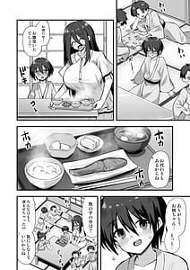 Page 14: 013.jpg | 快談都市伝説 田舎で大きなお姉さん家に誘われたら毎晩乱交エッチしている家だった | View Page!