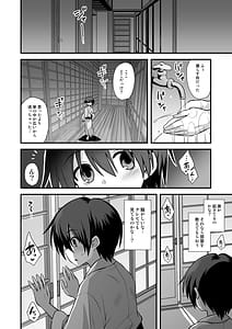 Page 16: 015.jpg | 快談都市伝説 田舎で大きなお姉さん家に誘われたら毎晩乱交エッチしている家だった | View Page!