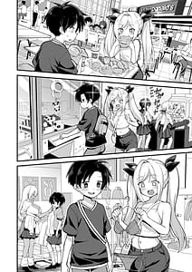 Page 14: 013.jpg | 快談都市伝説 突然性格が変わった幼馴染と恋愛してたら孕ませてしまった話 | View Page!
