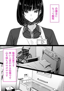 Page 3: 002.jpg | 介護とチンポと私。 | View Page!