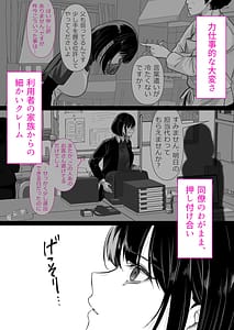 Page 4: 003.jpg | 介護とチンポと私。 | View Page!