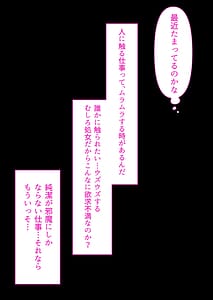 Page 5: 004.jpg | 介護とチンポと私。 | View Page!