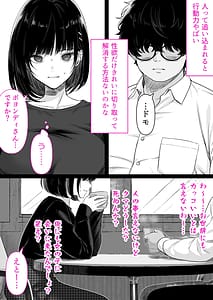 Page 6: 005.jpg | 介護とチンポと私。 | View Page!