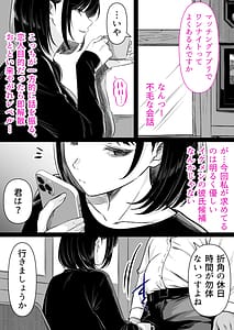 Page 7: 006.jpg | 介護とチンポと私。 | View Page!
