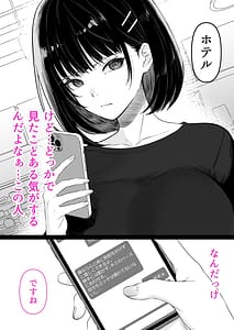 Page 8: 007.jpg | 介護とチンポと私。 | View Page!