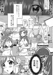 Page 3: 002.jpg | #開業!プリチャン乳業カフェ | View Page!