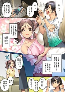 Page 3: 002.jpg | 改変腕輪で俺を振った女も高慢な姉も控えめな妹も全ての女は中出しし放題 | View Page!