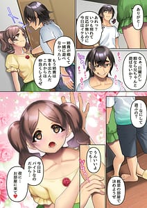 Page 4: 003.jpg | 改変腕輪で俺を振った女も高慢な姉も控えめな妹も全ての女は中出しし放題 | View Page!